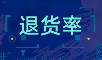 亚马逊单个产品退货率哪里看 亚马逊单个产品退货率是查看路径