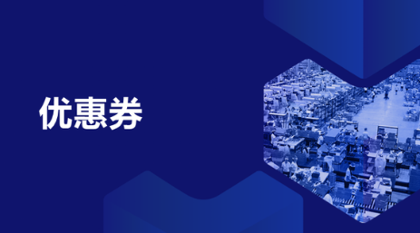 lazada怎么设置优惠券 lazada设置优惠券的流程