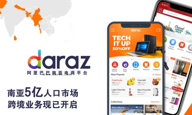 daraz平台购物攻略和注意事项 如何在daraz上正确的进行购物