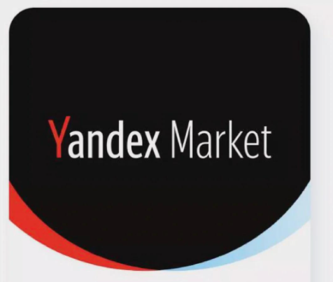 YandexMarket和ozon有哪些区别 YandexMarket和ozon的差异