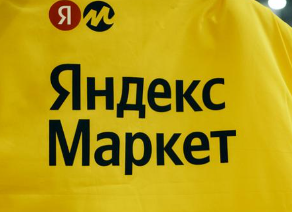 YandexMarket店铺怎么运营 YandexMarket店铺运营策略