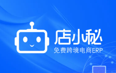 店小秘一键铺货支持哪些平台 店小秘一键铺货支持的平台