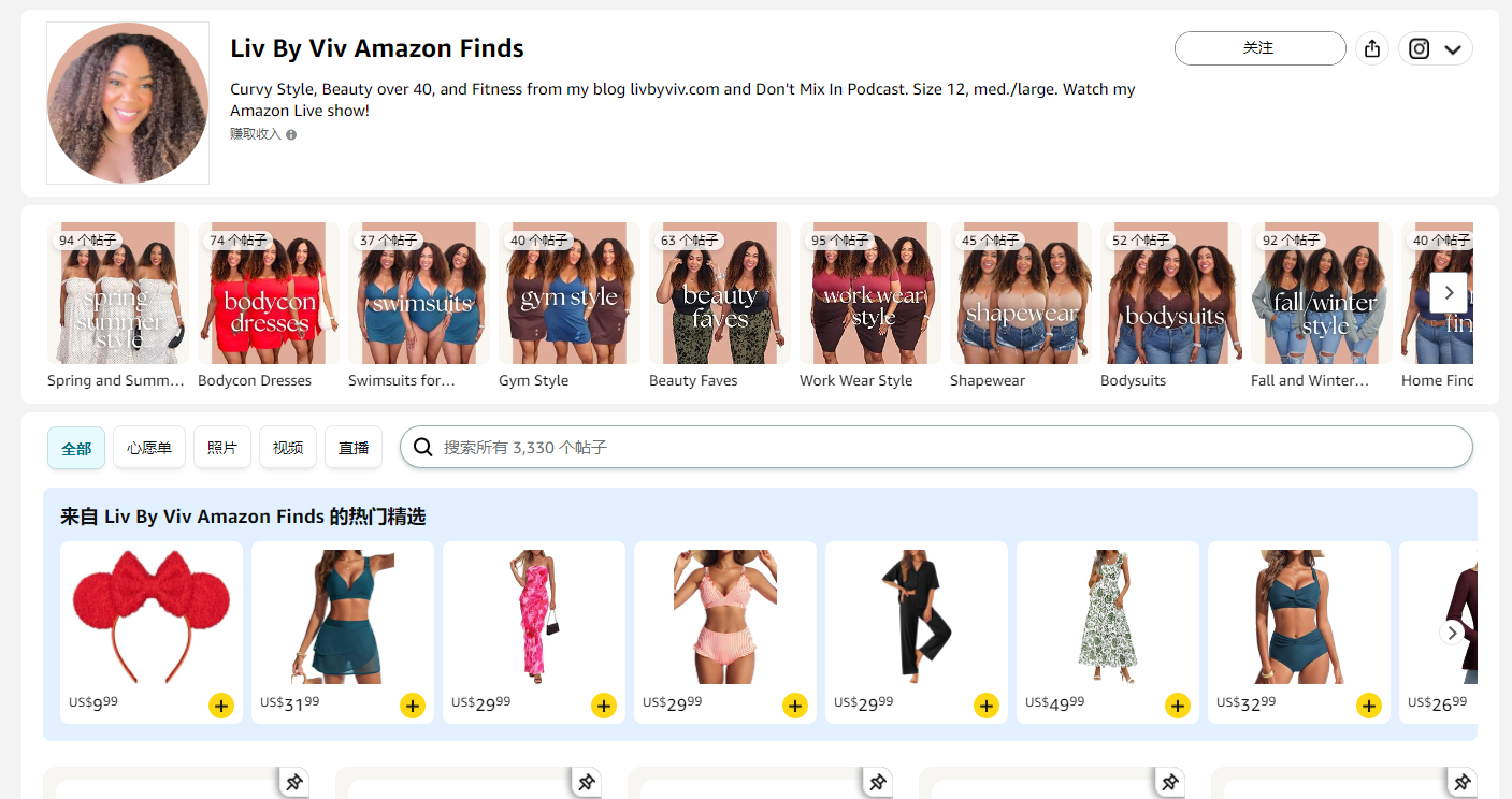 亚马逊创作者带货是什么 亚马逊创作者带货介绍