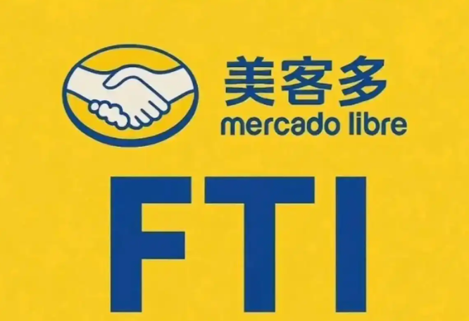 哪类卖家适合加入美客多FTI项目 适合加入美客多FTI项目的卖家特点