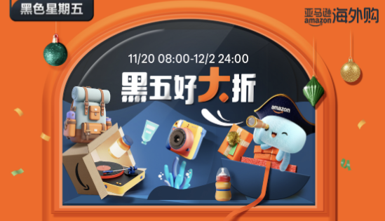 亚马逊海外购有什么特点 亚马逊海外购的特点