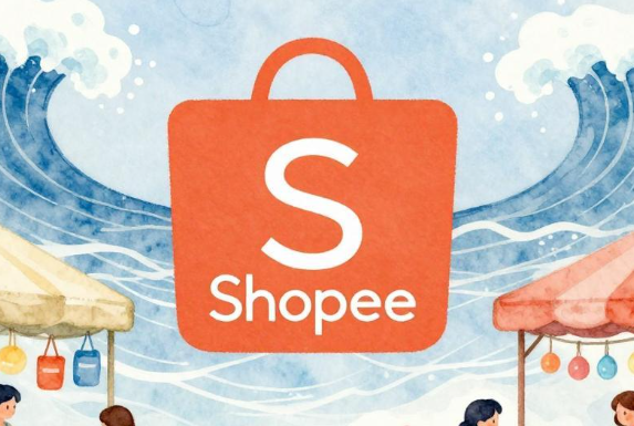 Shopee直播怎么开播 Shopee直播设置全教程